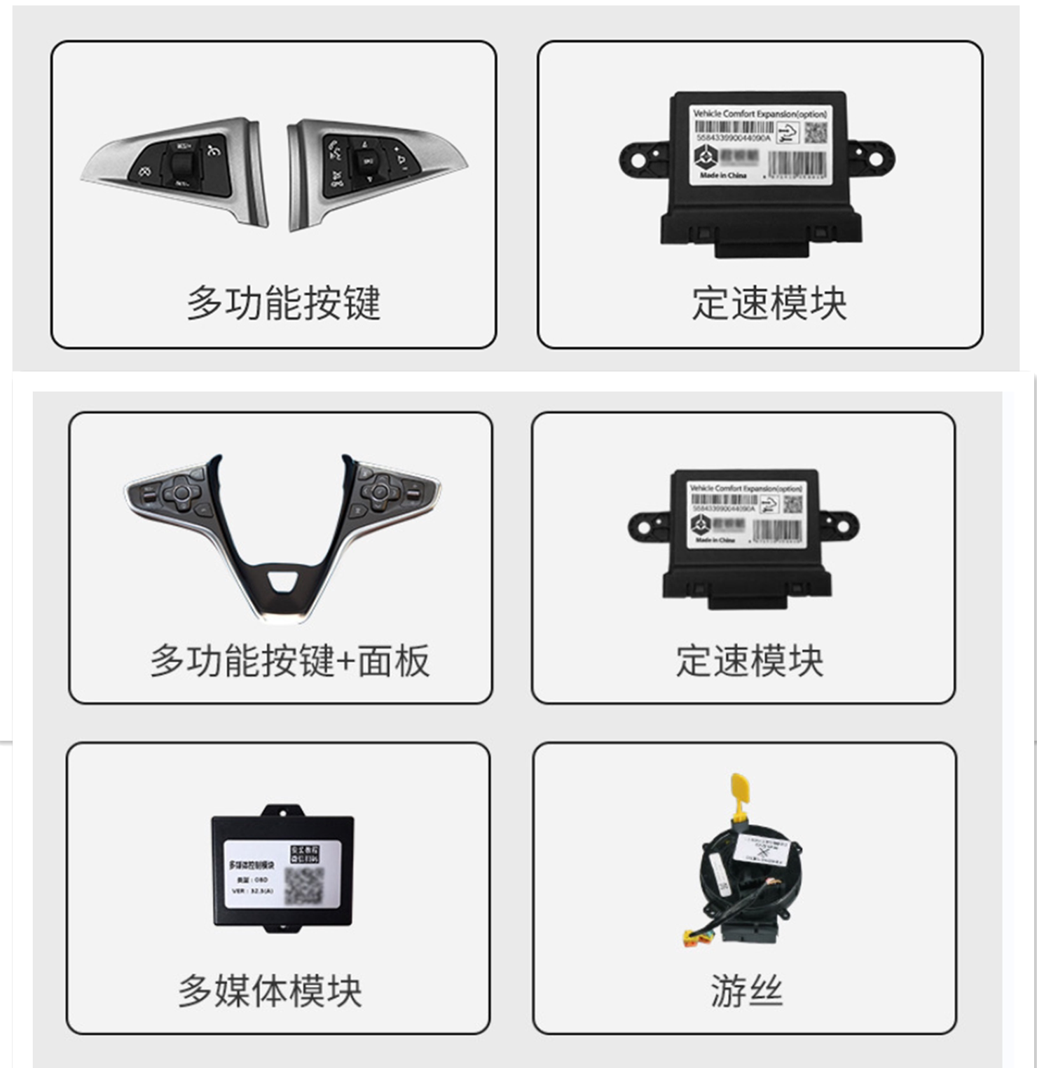 别克09 10 11 12君越13 14 15 16君威升级方向盘音响蓝牙定速巡航