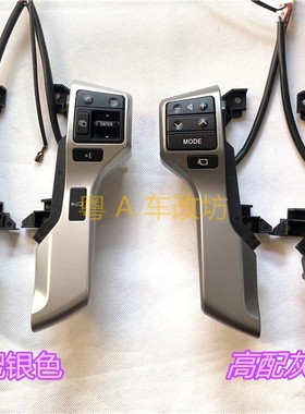 15 16 17年中东霸道GRJ150日本普拉多升级音响方向盘按键定速巡航