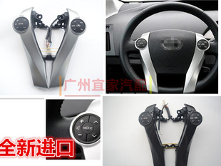 进口PRIUS普锐斯音响仪表定速巡航prius c多功能方向盘按键原右舵