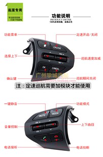 起亚K2焕驰 KX CROSS奕跑KX1升级方向盘音响蓝牙按键定速巡航控制