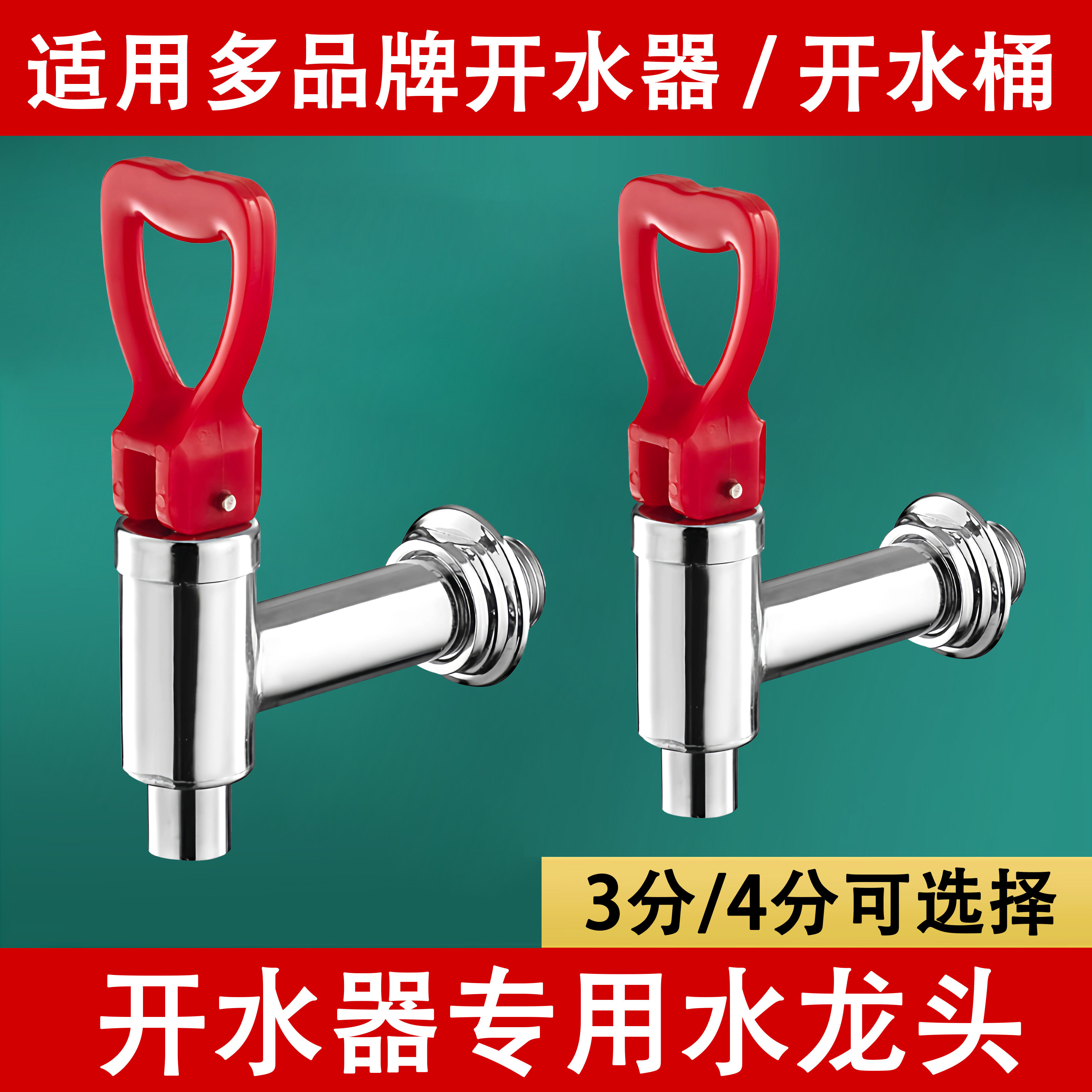 不锈钢电热开水器水龙头开关水嘴图片