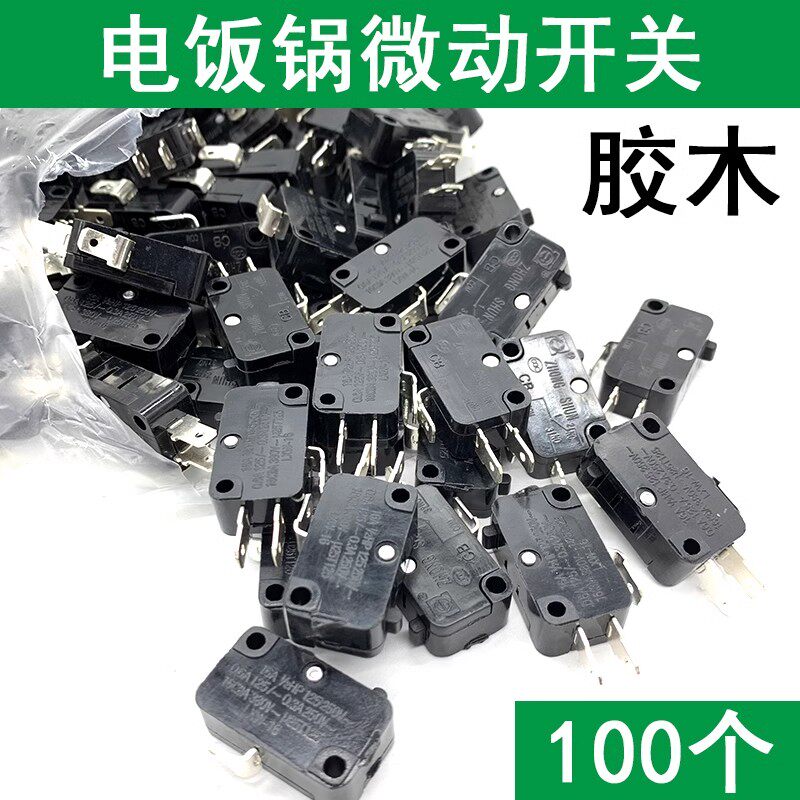 发100个16A黑色·胶木微动开关电饭锅保温触点开关通用胶木微动开