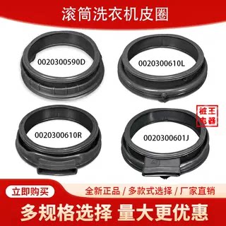 滚筒洗衣机门密封圈观察窗垫橡胶