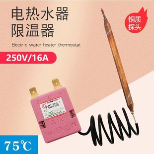 适用于电热水器小厨宝调温器F06 温控器开关F06 12A