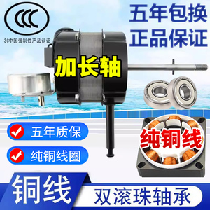 18寸双滚珠轴承电风扇电机长轴