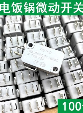 100个电饭锅配件灰色电饭锅微动开关16A电饭锅微动开关触点开关
