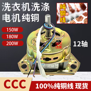 洗衣机洗涤电机洗衣桶电机马达纯铜线等边洗衣机电机200W纯铜电机