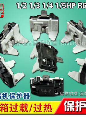 R600A压缩机保护器/启动器,冰箱过载/过热保护器600A BT32-120