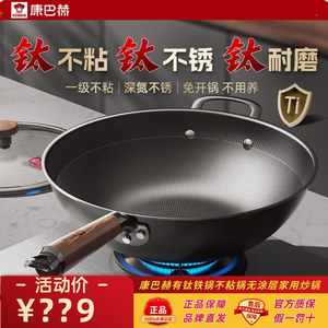 康巴赫家用有钛铁锅不粘锅无涂层