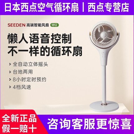 日本西点空气循环扇智能语音台式电风扇落地家用静音风扇电扇摇头