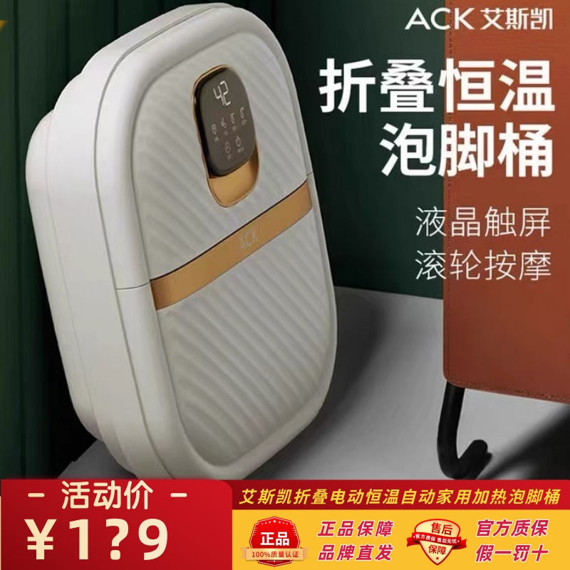艾斯凯折叠电动洗脚泡脚桶按摩足浴盆自动恒温加热电动保温家用