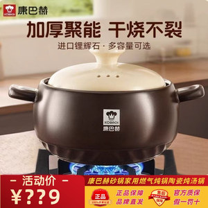 康巴赫砂锅家用燃气炖锅陶瓷炖汤
