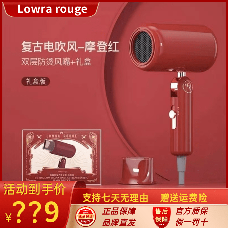 【婚礼礼物】罗拉吹风机家用宿舍低辐射负离子复古电吹风CL611
