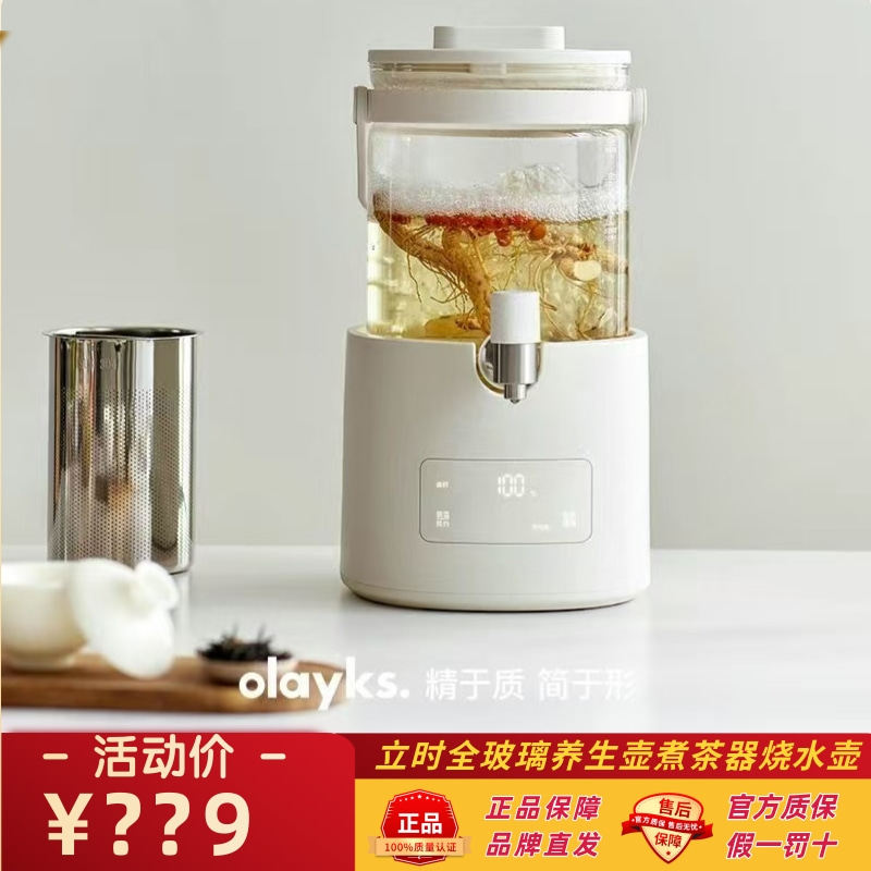 olayks立时全玻璃2.8L养生壶家用新款煮茶器烧水壶花茶桶