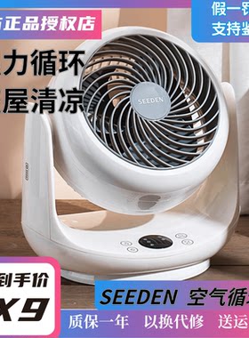 空气循环扇家用静音遥控电风扇
