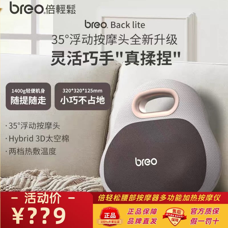 倍轻松backlite腰部按摩器背部颈部颈椎腰椎腿部多功能加热按摩仪