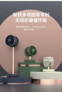 艾美特折叠伸缩空气循环扇家用静音台立式电风扇落地无线充电风扇