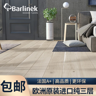 欧洲原装原包进口纯三层实木复合地板橡木拉丝原木色结疤