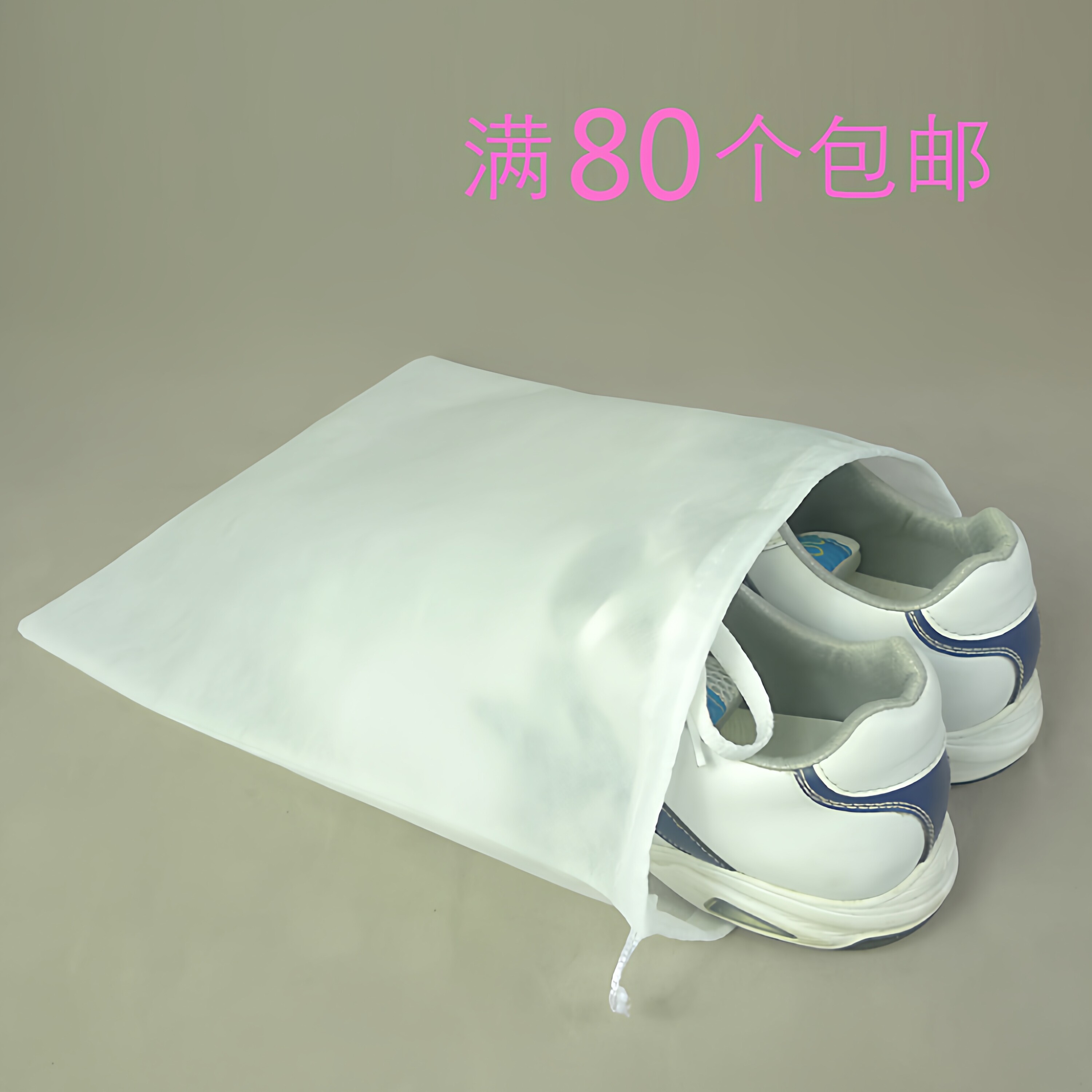无纺布鞋子防尘袋大码运动鞋收纳鞋袋旅行便携包装抽绳束口袋