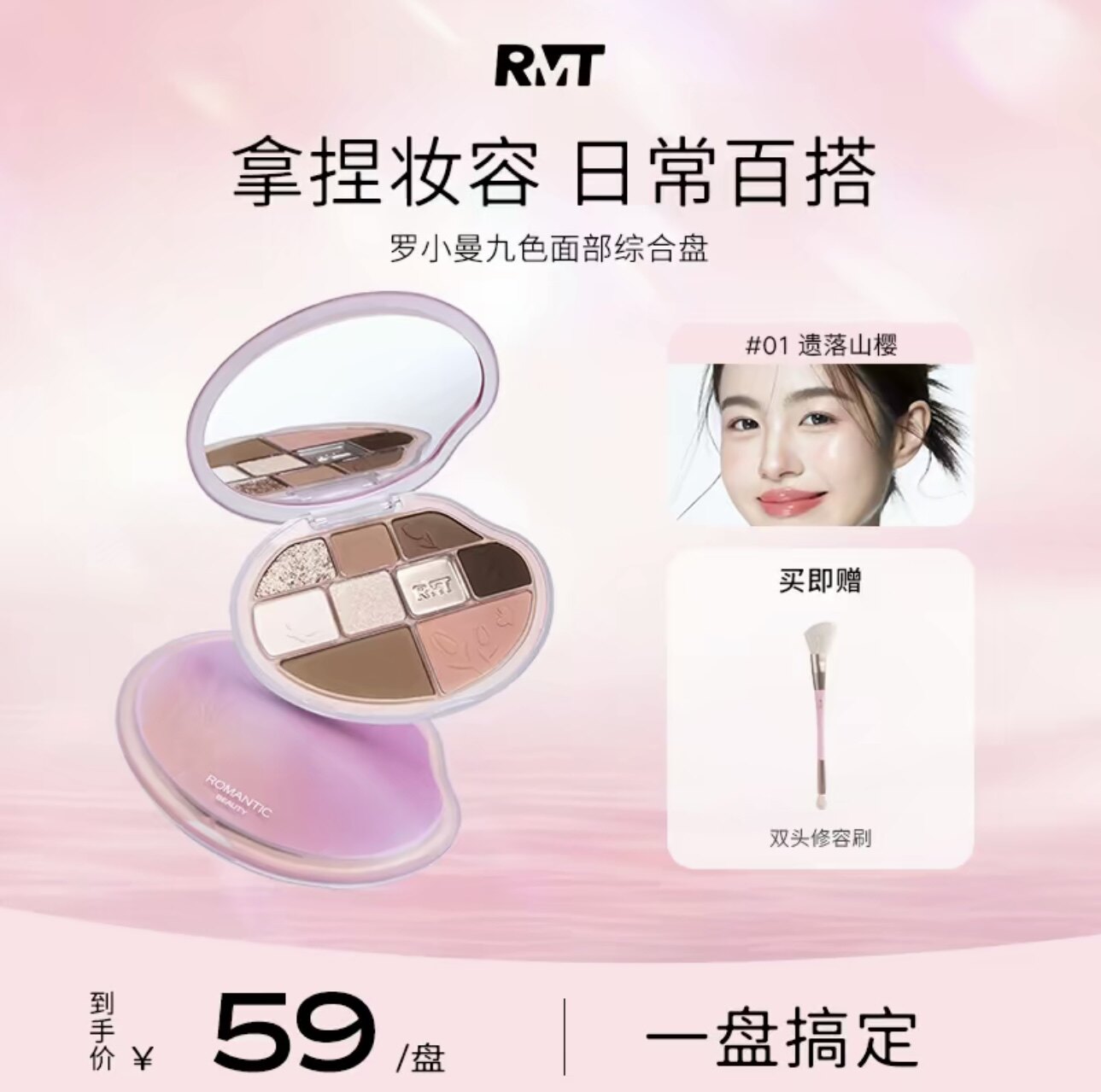 罗小曼面部综合盘九色哑光高光腮红眼影提亮腮紫大地色美妆用品女