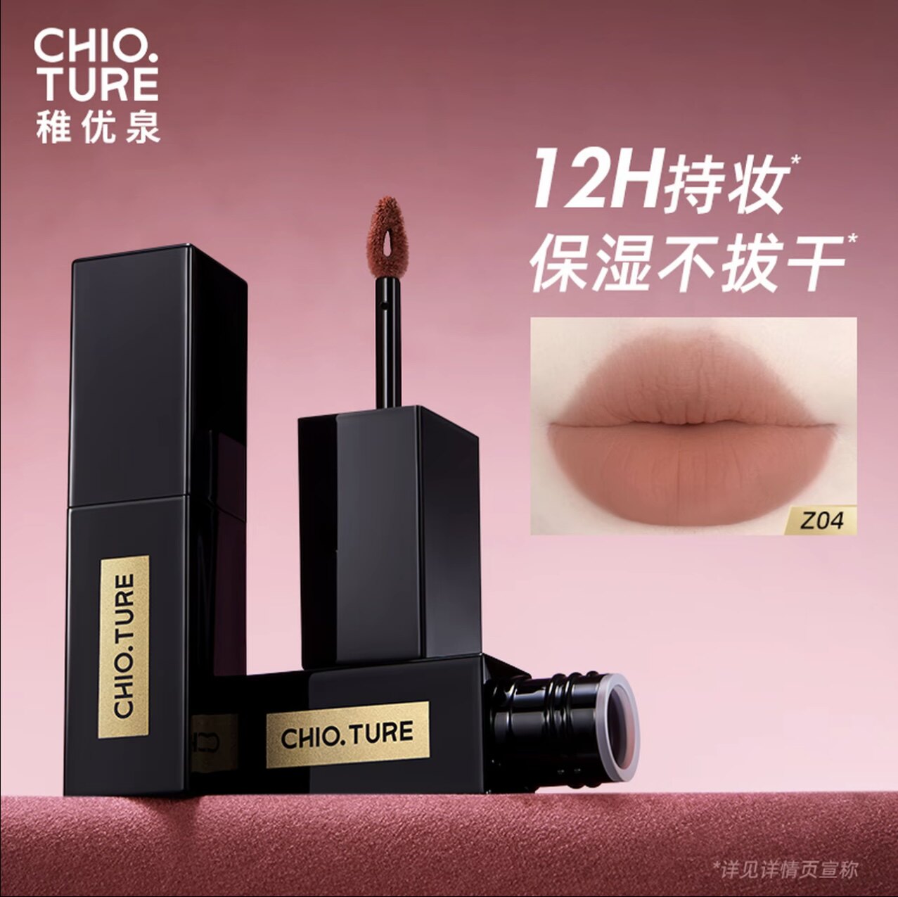 稚优泉质感哑光唇釉黑管口红丝绒哑光精华护唇不易沾显白女学生