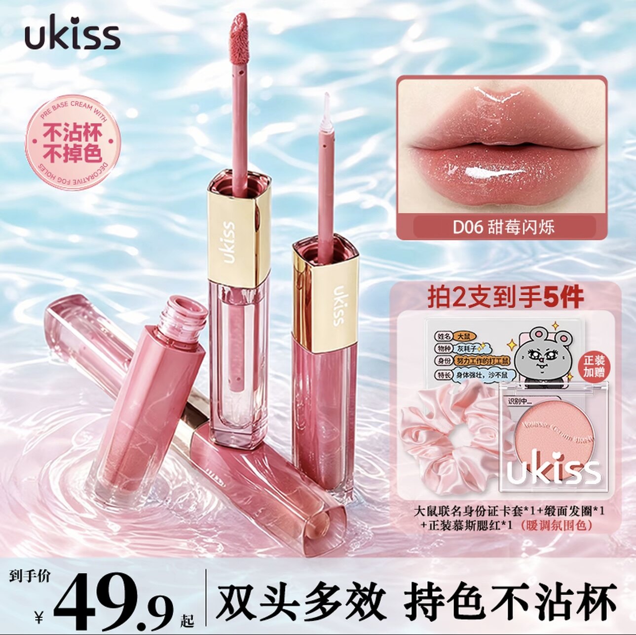 【艾米同款2支送正装腮红】uk唇彩/唇蜜/唇釉/唇