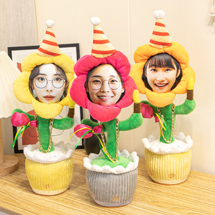 沙雕搞怪妖娆花diy定制印照片搞笑玩具公仔生日礼物送闺蜜女朋友