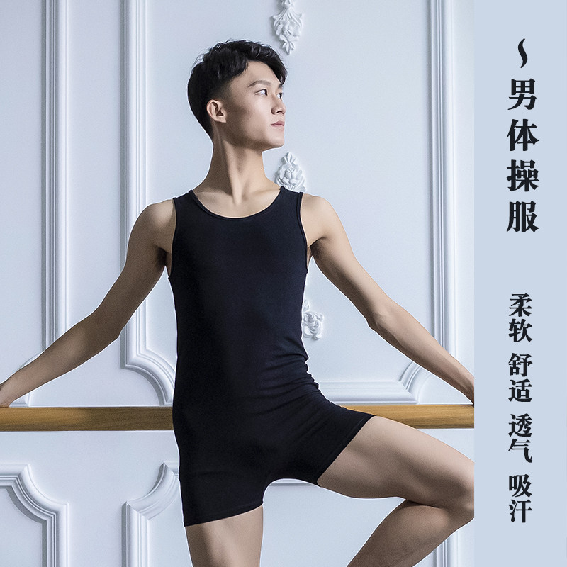 舞蹈艺考芭蕾舞服形体服莱卡棉背心式连体衣舞蹈服平角裤男练功服