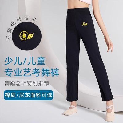 舞蹈裤直筒裤儿童少儿跳舞拉丁