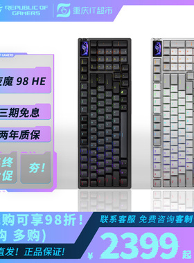 【ROG夜魔98HE】磁轴OLED彩屏8K回报率 RT0.01电竞键盘打瓦 PBT版