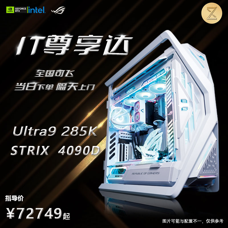 华硕全家桶分体水冷EK量子系列