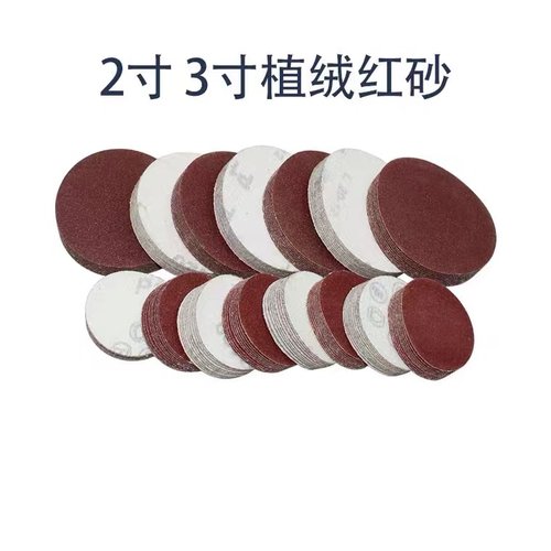 2寸3寸砂纸砂纸锋芒锋利耐磨