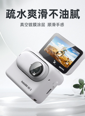 适用影石Insta360 GO 3钢化膜Insta360 GO3运动相机保护 玻璃贴膜