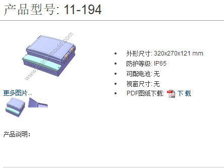 宁波三和壳体11-194