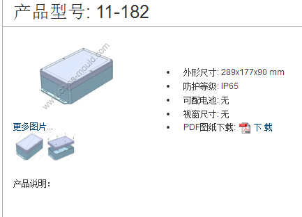 宁波三和壳体11-182