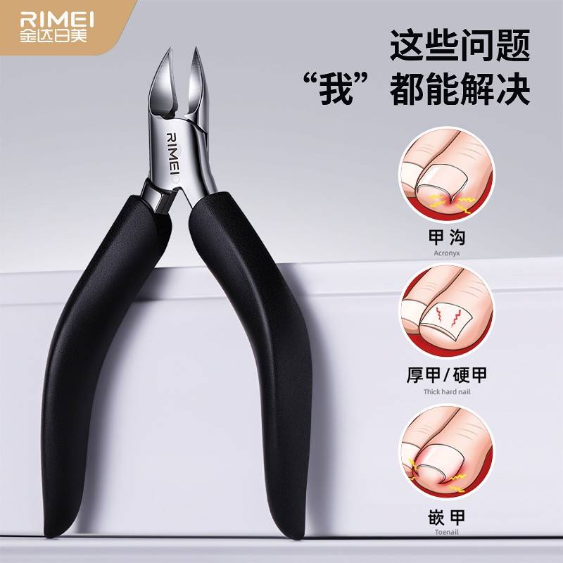 甲沟专用指甲刀修脚刀具