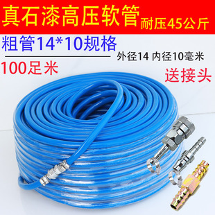 真石漆防爆软管14厘管带网线三木喷枪外墙空压机高压防爆管气绳12
