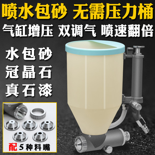 不锈钢罐水包砂包水喷枪喷壶气缸控制款仿石漆硅藻泥乳胶漆冠晶石