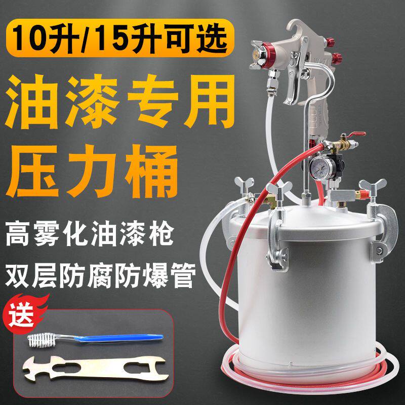 专业油漆胶水喷枪压力桶喷涂底漆面漆乳胶漆涂料汽车氟碳漆喷枪