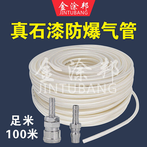 真石漆空压机防爆气管工地高压管