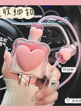 适用苹果17数据线保护套iphone16promax快充20w充电器15pro波浪边爱心17PM硅胶创意14p充电头13保护套17pro软