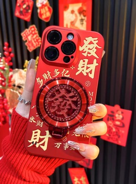 超薄无边框发财暴富旋转支架适用苹果17promax手机壳新款彩绘iphone16pro红色喜庆15高级创意14防摔保护套17
