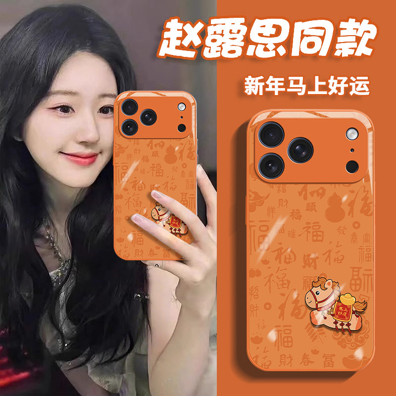 马上好运适用苹果17promax手机壳国潮iphone16pro钢化玻璃15彩绘14马年新款13网红超火爆款12简约防摔硬壳,3C数码配件,手机保护套/壳,淘宝优惠券,粉丝福利购,淘宝优惠卷