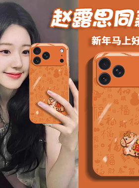 马上好运适用苹果17promax手机壳国潮iphone16pro钢化玻璃15彩绘14马年新款13网红超火爆款12简约防摔硬壳