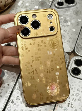 国风金色百福图适用苹果17promax手机壳新款彩绘iphone16pro马年15网红超火爆款14简约高级感13全包防摔套17