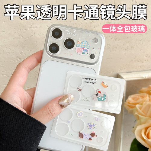 适用苹果17promax镜头膜