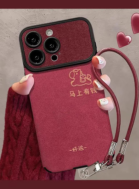 2026新年款适用苹果17promax手机壳大视窗翻毛皮iphone16pro红色喜庆15马上有钱14带挂绳13全包防摔保护套17