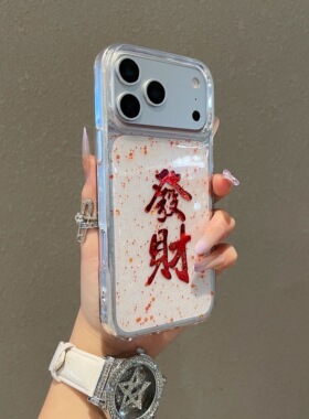 红色金箔滴胶适用苹果17promax手机壳透明新款iphone16pro马年发财暴富15小众高级感14硅胶女款13防摔保护套