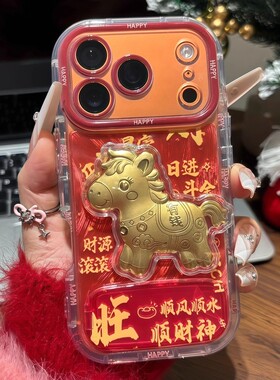 马上暴富适用苹果17promax手机壳彩绘新年款iphone16pro红色喜庆15羽纱奶油壳14高级感男女13全包防摔保护套