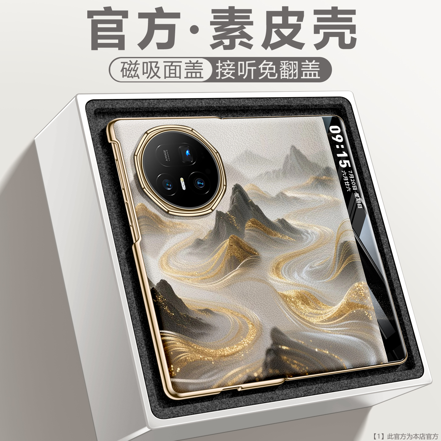 适用荣耀magicV5手机壳
